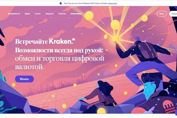 Кракен это сайт что продают