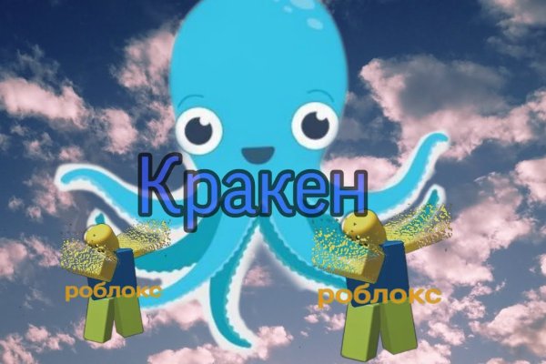 Что за площадка кракен