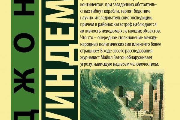 Найти зеркало кракена