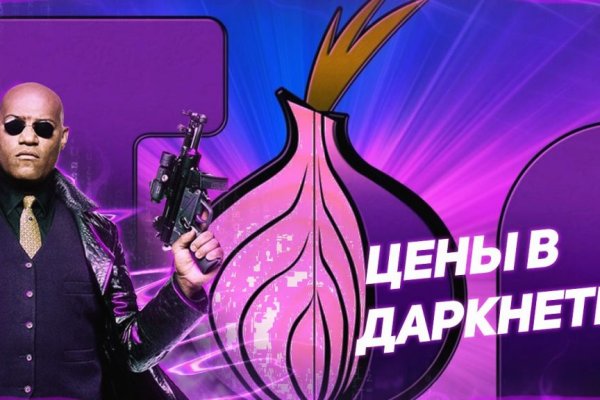 Кракен продажа