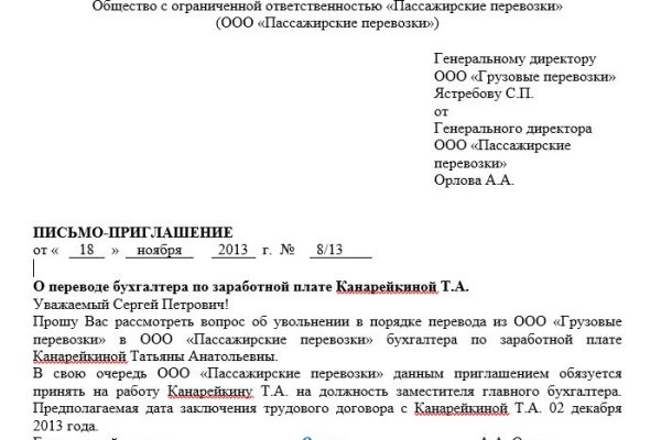 Кракен работает