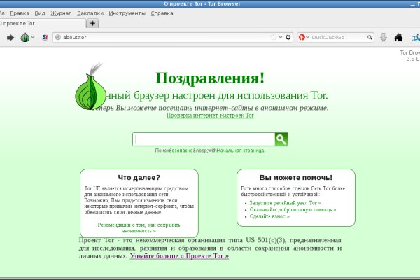 Войти даркнет