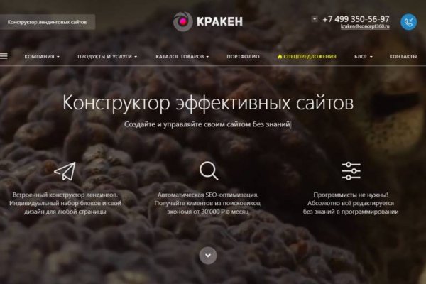 Покупки на кракене даркнет
