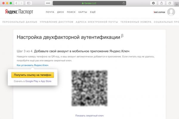 Мега кракен блэк спрут
