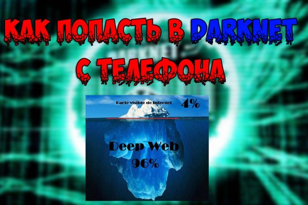 Даркнет ссылка