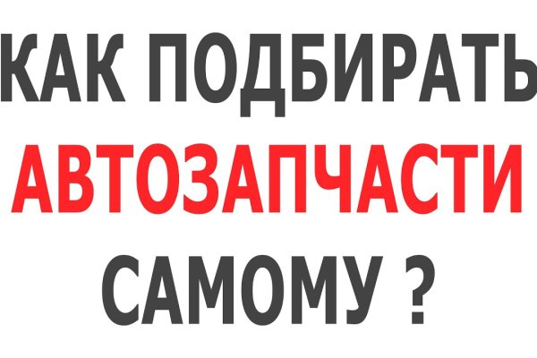 Кракен с айфона