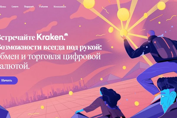 Ссылка на кракен шоп