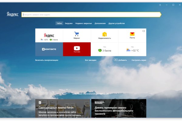 Список луковых tor сайтов