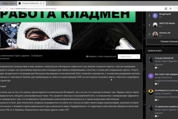 Онлайн магазин наркотиков